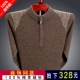 Mùa đông dày nửa cao cổ áo dây kéo 100% tinh khiết cashmere áo len nam áo len dệt kim chạm đáy len quần áo màu rắn