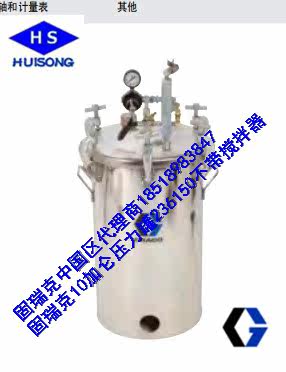 Graco 10 gallon stainless steel Pressure tank 236150 for stand-alone spray material catalyst supply