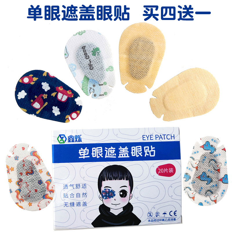 Xin Shuo monocular covering eye mask Cartoon shading eye mask