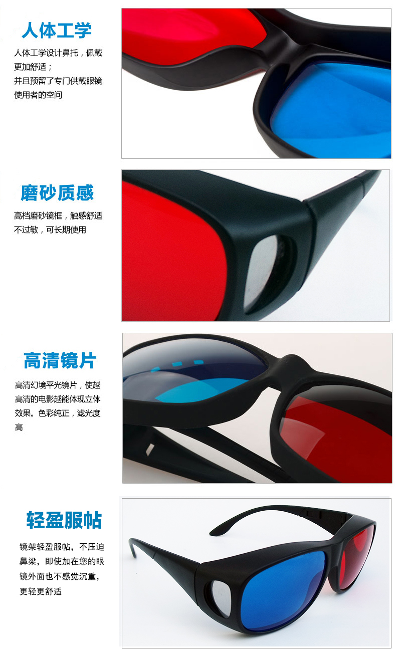 Lunettes 3D - Ref 1241942 Image 45