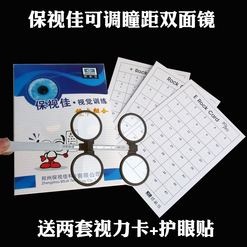 Payed Bifacial Mirror Adjustable Pupil Distance Flipped Shot Mirror Myopia Distant Vision Weak Optic Eye Muscle Training Butterfly Mirror Vision Card