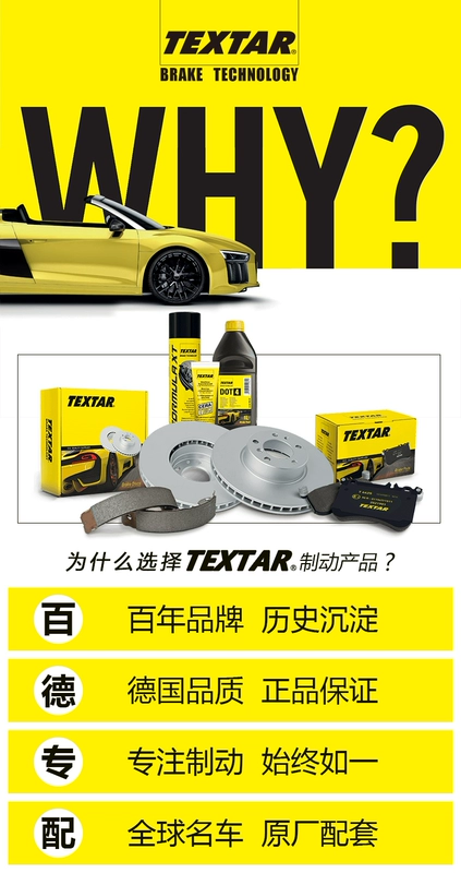 Đĩa phanh TEXTAR Tamington 92103503 phù hợp cho xe ô tô MG6MG7 Roewe 7505501.8