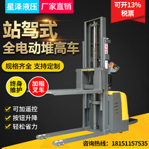 Station driving 1 5 ton all-electric stacker electric forklift 2 ton battery hydraulic lift loading and unloading lift forklift