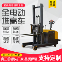 Standing-type counterweight stacker forward-moving all-electric automatic loading and unloading hydraulic truck stacker battery manual forklift