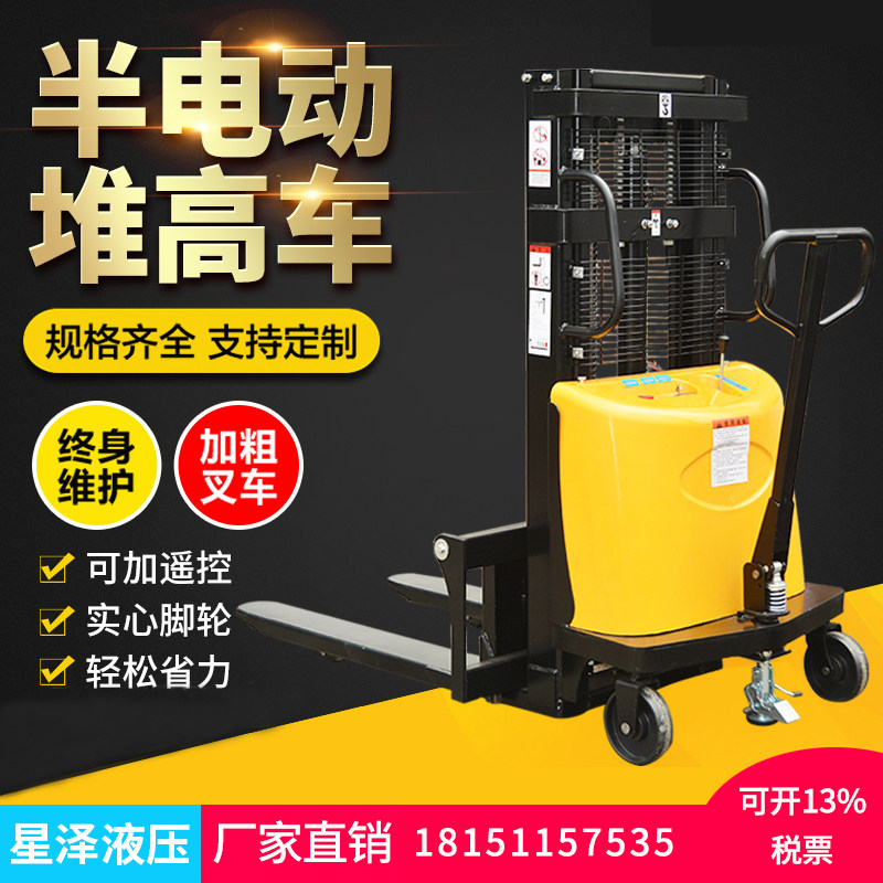 Electric stacker 1 ton small 2 ton 1 5 ton environmentally friendly semi-electric stacker pull-up lift manual hydraulic truck