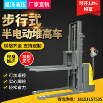Walking all-electric forklift 1 ton 2 ton electric stacker semi-electric loading and unloading truck hydraulic lift lift truck