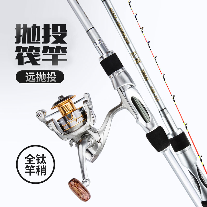 Guanroad coast threw long - tail raft pole rod full titanium pole set of a single - pole set