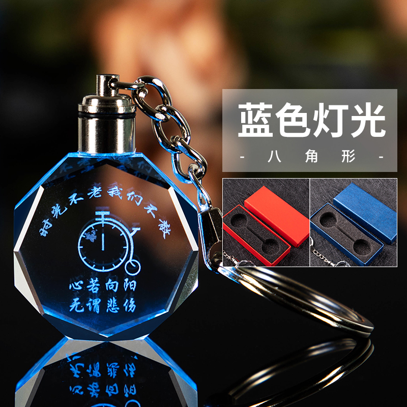 Luminous Crystal Key Buckle Primary And Middle School Students Kindergarten Creative Sending Classmates Souvenirs Custom Company Logo Ads