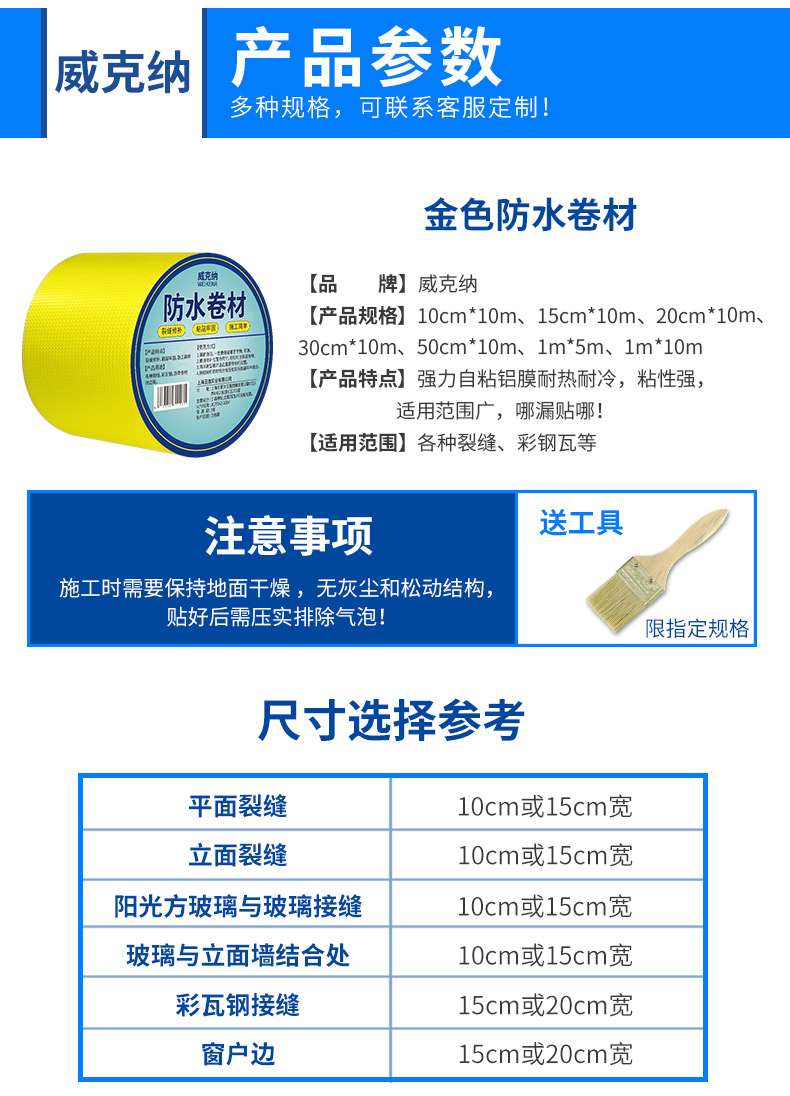 Wickner Băng dính bẫy chống thấm Mái nhà Băng chống rò rỉ Mái nhà rò rỉ Tấm dán chống rò rỉ Nhà cuộn tự dính mạnh