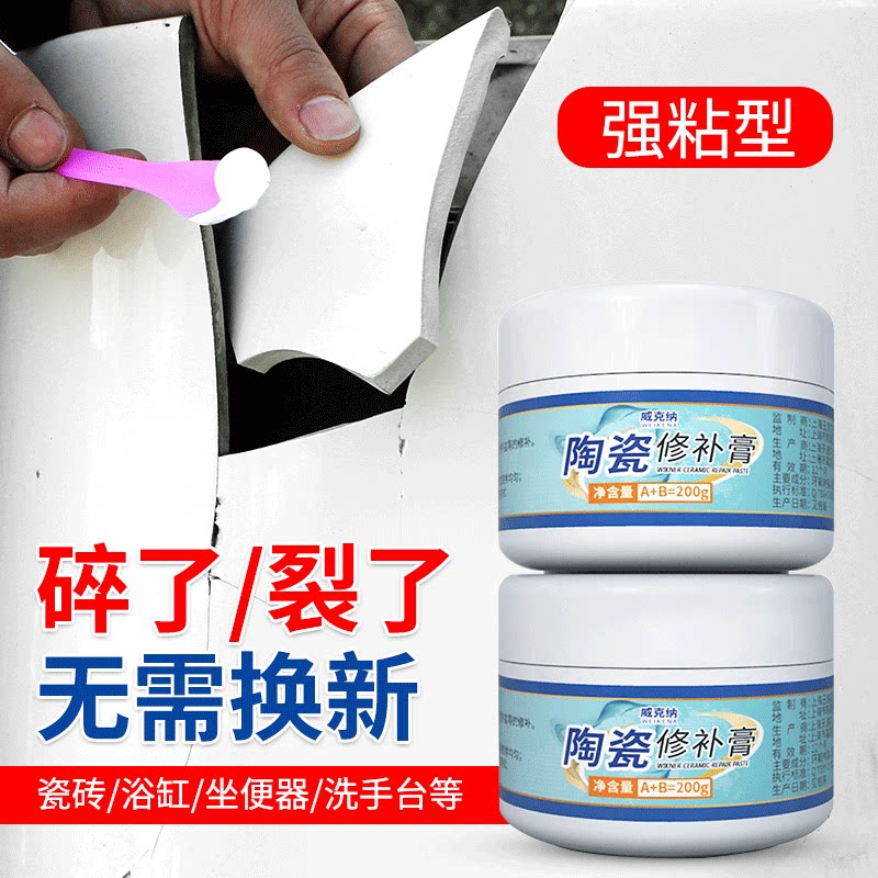 Ceramic tile repair paste household stone Potholes repair marble ceramic adhesive floor tile strong adhesive AB adhesive