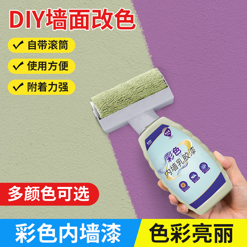 Colorful Wall Repair Paste Wall Stickers with Color Beige Wall Putty Household Reinforcement Repair Paste White Wall Repair Paste