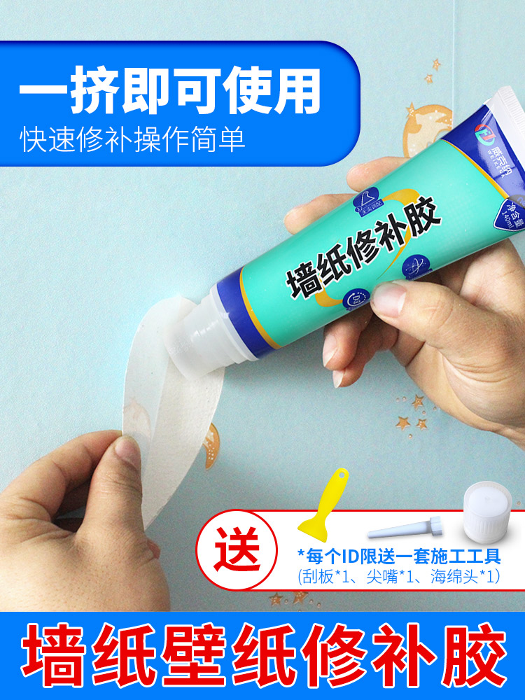 Wickner wallpaper cracking warping edge repair glue Wallpaper falling off repair glutinous rice glue Household strong adhesive glue