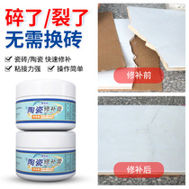 Tile repair paste Household stone pothole repair Marble Ceramic glue Floor tile strong adhesive ab adhesive