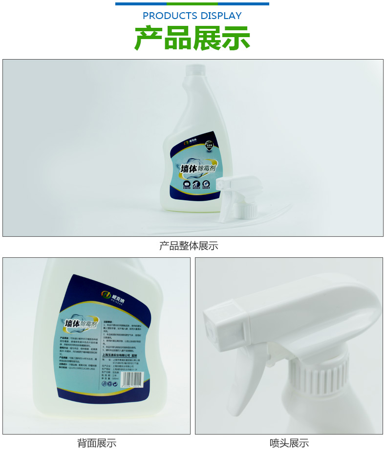 Wakener nấm mốc tường tẩy tường khuôn đại lý - Trang chủ nước tẩy rửa nhà vệ sinh chuyên dụng
