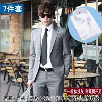 Светлый серый 7 -цельный набор