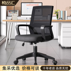 Office Chair with Backrest, Computer Chair for Home, Comfortable for Long Sitting, Office Seat, Adjustable Swivel Chair, Conference Chair, Staff Chair