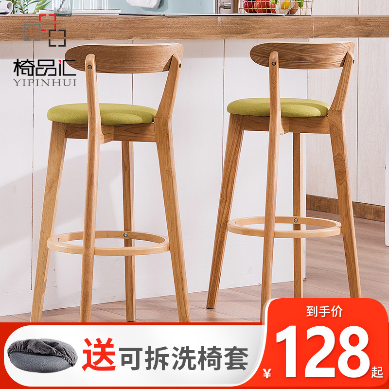 Bar chair Solid wood high stool High back stool Front desk bar chair Modern minimalist bar chair Cash register bar stool