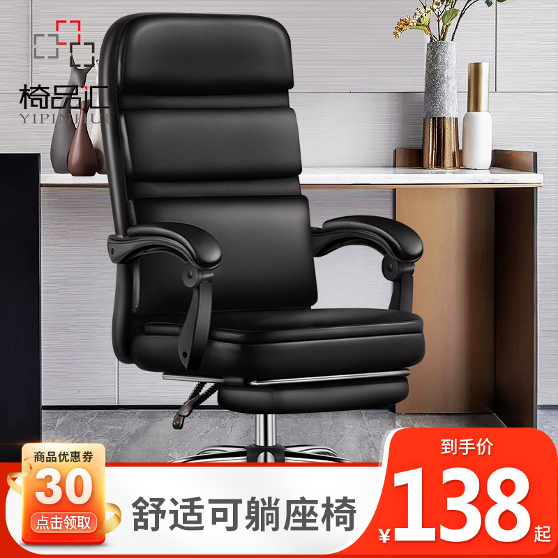Computer Chair Comfort Long Sitting Home Chair Backrest Brief Approlable Office Chair Bookroom Chair Lift Owner Swivel Chair