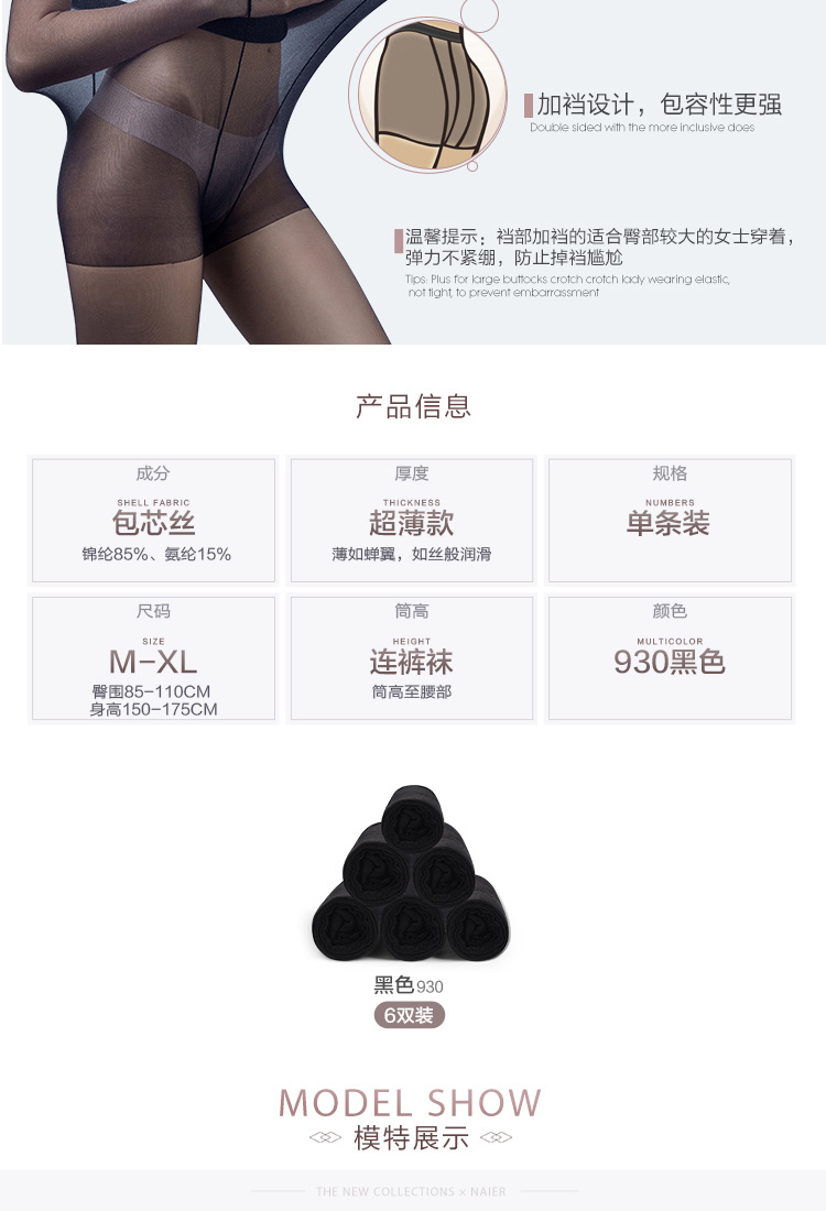 Chaussettes - collants 1488_930 - Ref 780057 Image 14