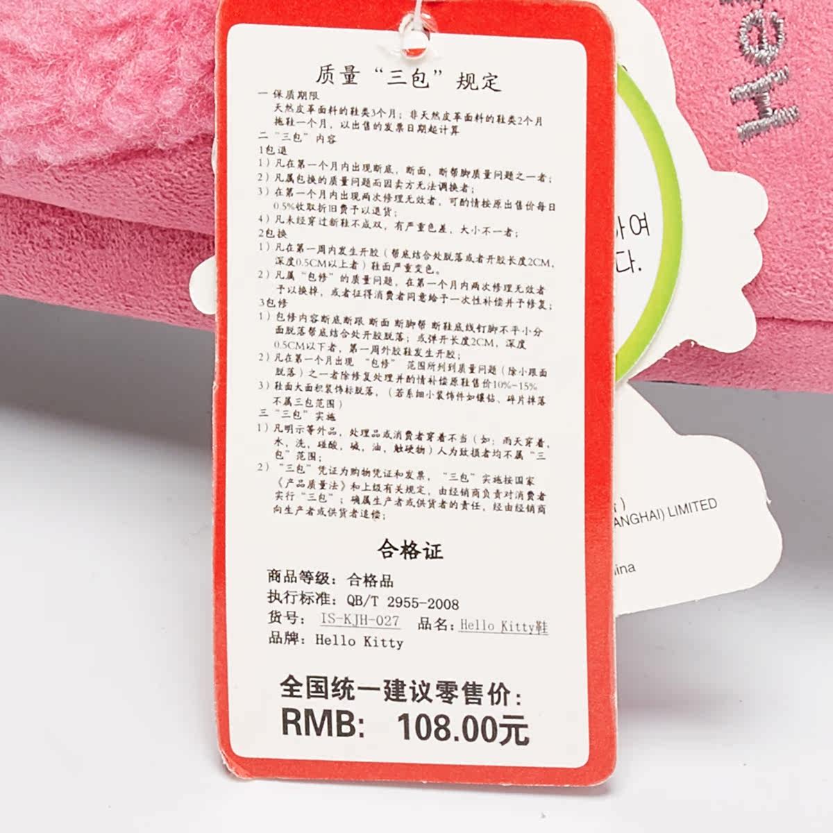 Pantoufles enfants HELLO KITTY - Ref 1033013 Image 15