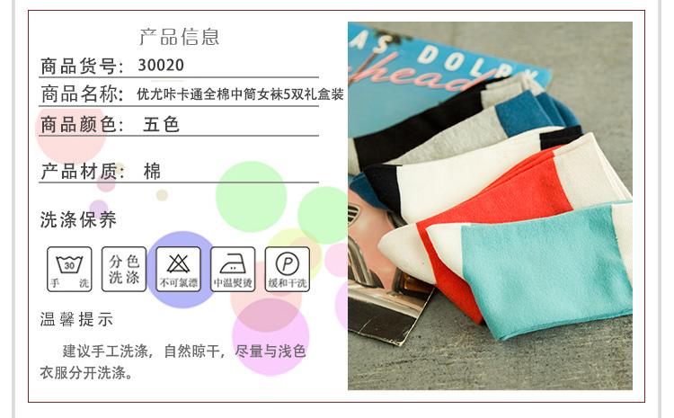 Chaussettes - collants YUUKA YUUKAH30020_05 - Ref 780009 Image 14