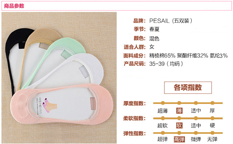 Chaussettes - collants PESAIL 2855_950 - Ref 780096 Image 14