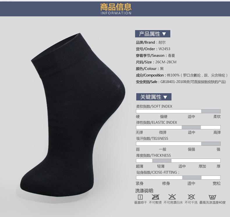 Chaussettes - collants W2453_heise - Ref 780054 Image 16