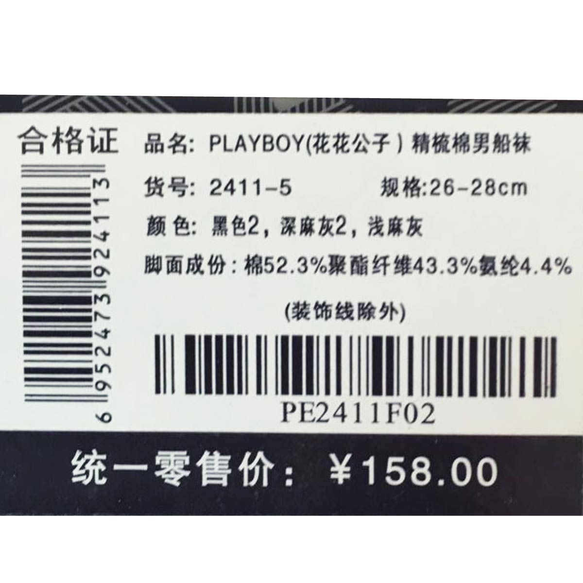 Chaussettes - collants PLAYBOY 2411-5_02 - Ref 780163 Image 11