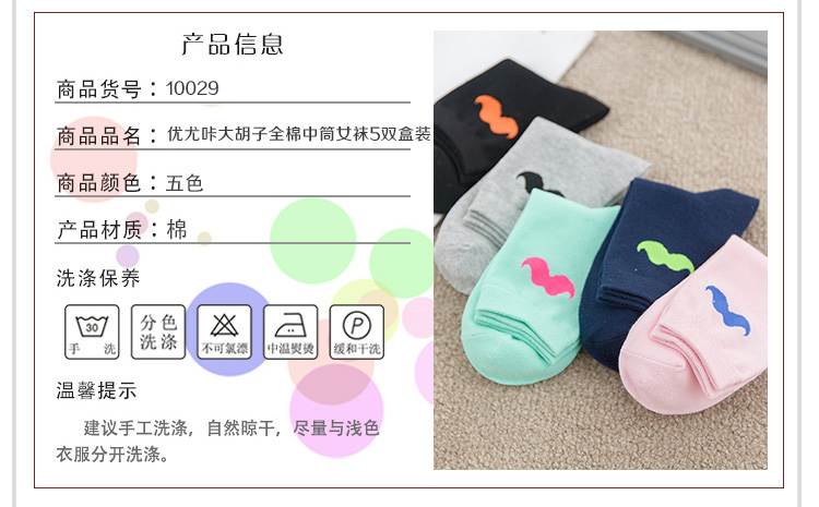 Chaussettes - collants YUUKA YUUKAH10029_05 - Ref 779980 Image 14