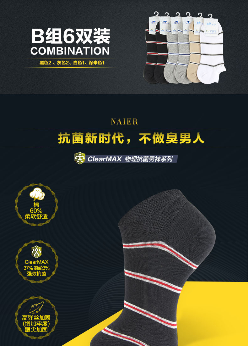 Chaussettes - collants 8163_B - Ref 780040 Image 12