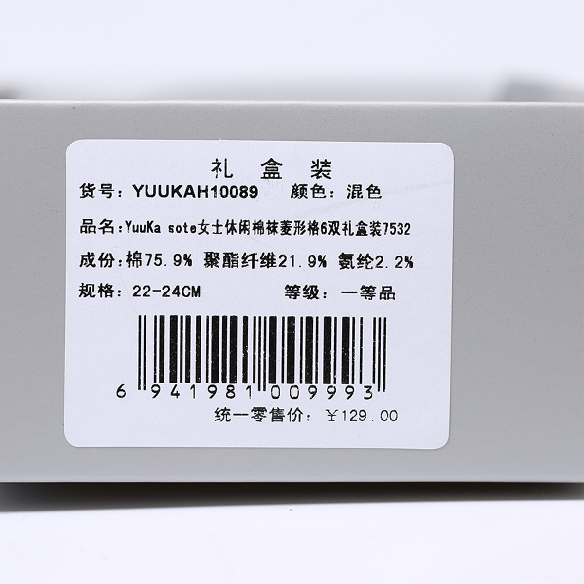 Chaussettes - collants YUUKA YUUKAH10089_06 - Ref 779973 Image 11