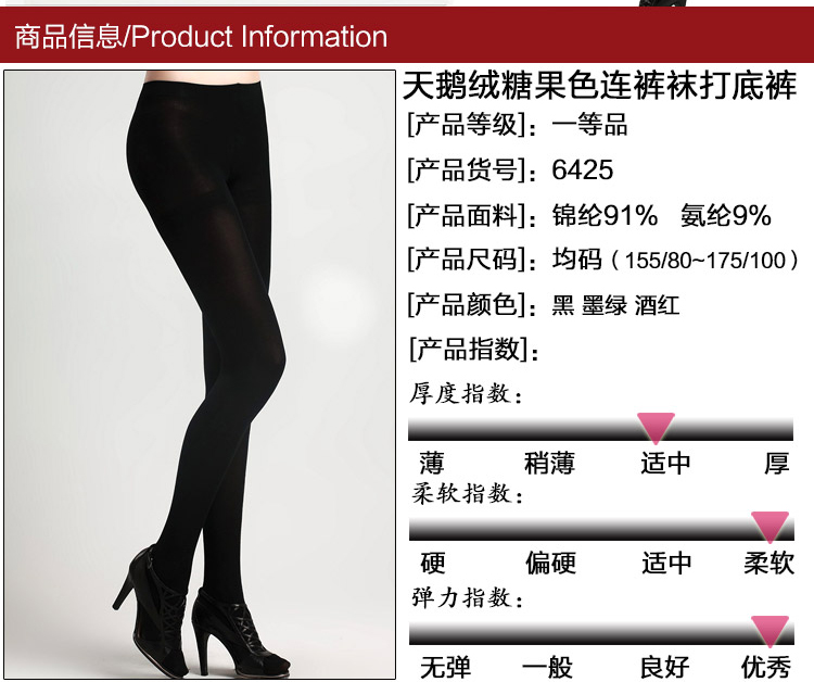 Chaussettes - collants PESAIL 6425_9303 - Ref 780122 Image 12