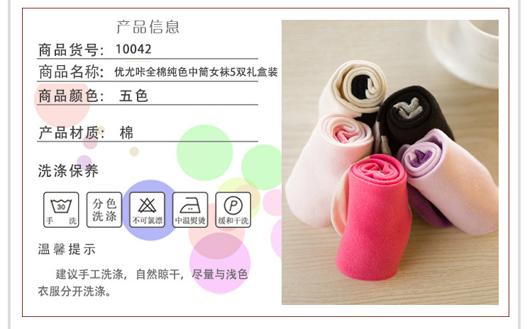 Chaussettes - collants YUUKA YUUKAH10042_05 - Ref 779969 Image 13