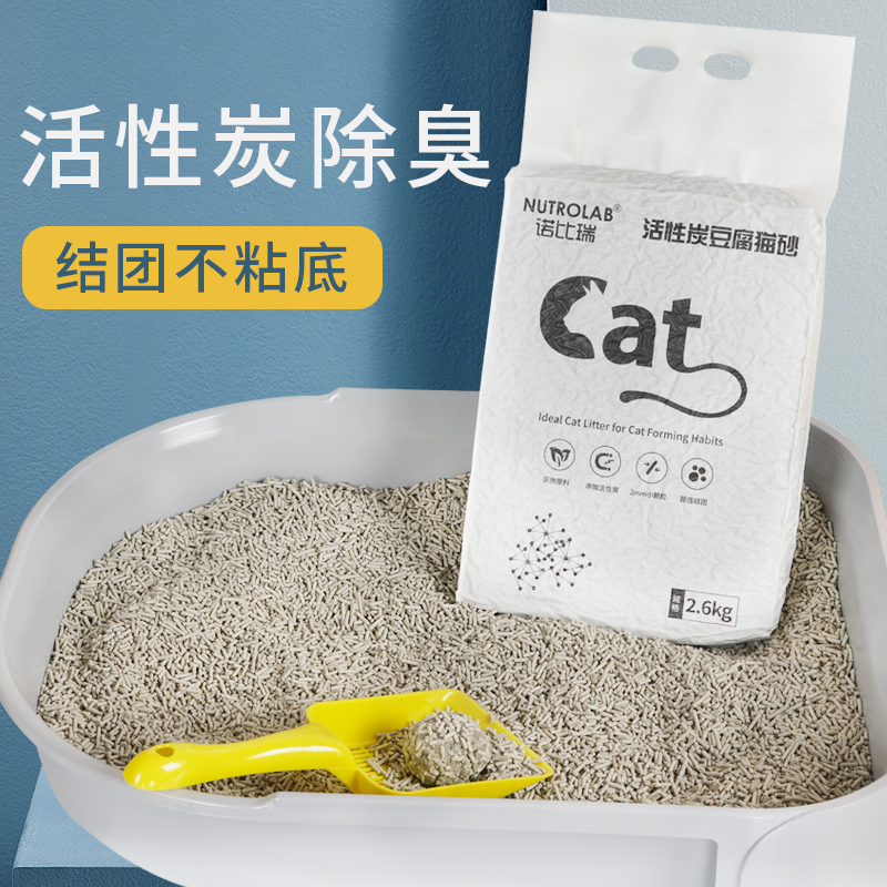 Nobiri tofu cat litter activated carbon deodorant mixed deodorant dust-free quick agglomeration 20 catties non-bentonite cat litter