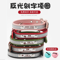 Pet collar custom lettering cat dog bell collar cat brand anti-lost card collar small dog medium and large dog