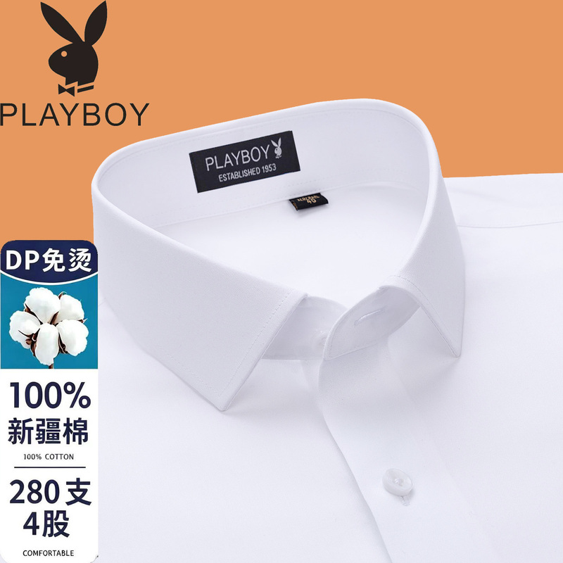 Playboy Dp Ready-To-Wear Non-Iron Pure Cotton Men's Long-Sleeve White Shirt 280 Thread Count 4-Ply Shirt Short-Sleeve Business Attire Playboy Dp Ready-To-Wear Non-Iron Pure Cotton Men's Long-Sleeve White Shirt 280 Thread Count 4-Ply Shirt Short-Sleeve Business Attire