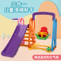 Childrens slide Indoor multi-functional baby baby toys Household plastic small slide swing ocean ball combination
