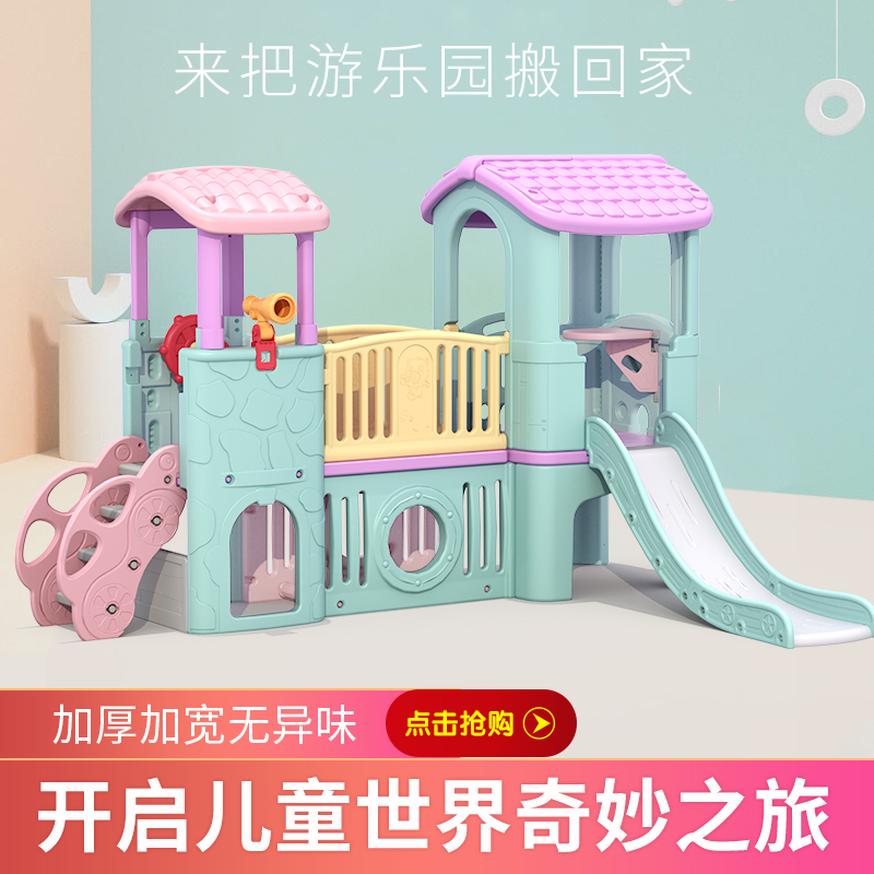 Little prodigy slide large children's combination slide indoor home toy castle slide outdoor kindergarten