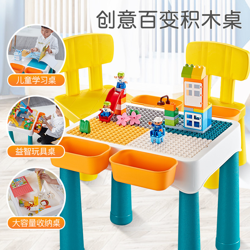 Children's large grain building block table baby assembled toy puzzle 4 multifunction girl boy 2-3-5-6-year-old intellect