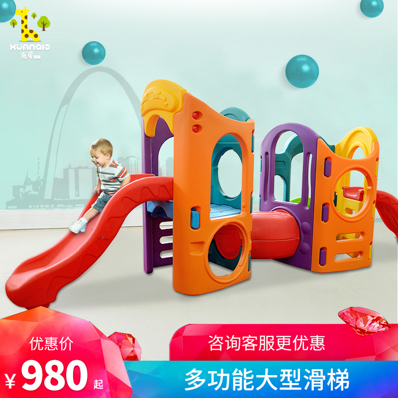Children Indoor Outdoor Home Slide Combination Playground Slip Slides Large Amusement Park Toys Kindergarten Equipment-Taobao