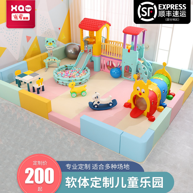 Children's soft baby fence park home indoor soft bag ball pool slide amusement park small family equipment