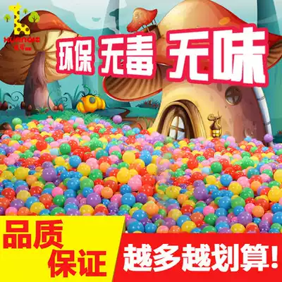 Bobo ball ocean ball thickened environmental protection non-toxic wave pool ocean ball pool treasure pool color ball children's toy ball