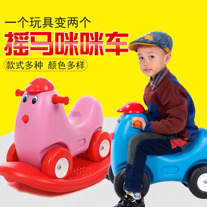 Children's walker, mimi car, four-wheel trolley, rocking horse stroller, twisting kindergarten baby scooter
