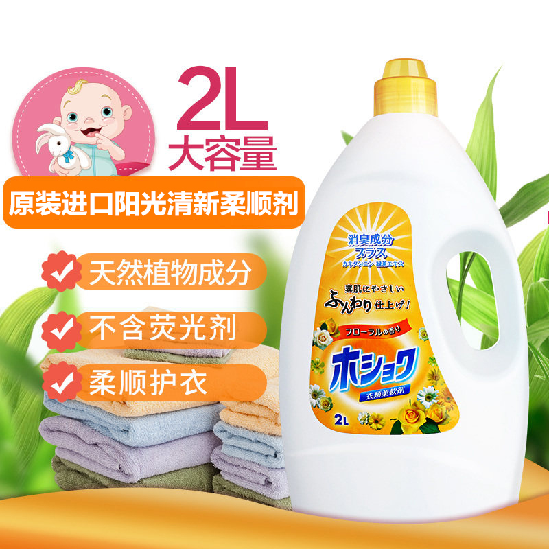 [Softener 2L] Nhật Bản nhập khẩu nước xả mềm quần áo chăm sóc nước hoa và nước rửa tay nhẹ nhàng gia đình - Phụ kiện chăm sóc mắt dung dịch vệ sinh túi sách
