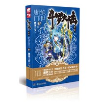 Genuine spot fighting on the mainland Second Jedi Tang Gate 17 Tang family Three-less Youth Youthful Magical Fighting Roo Continent the Legend of the Tang Mendragon Wang