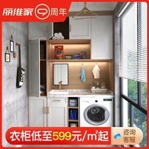  Liweijia balcony washing machine cabinet combination custom locker storage cabinet balcony overall transformation design