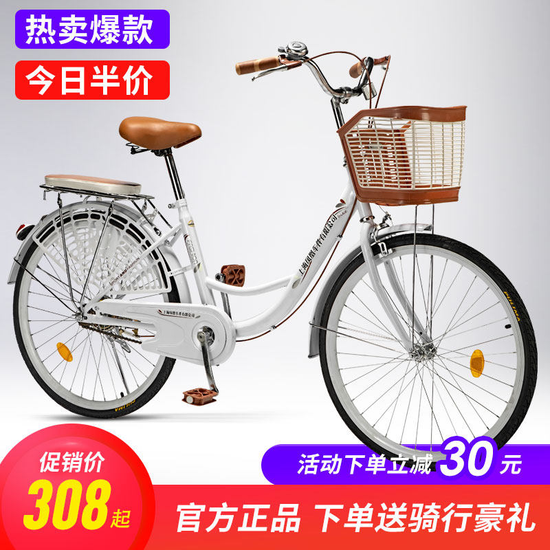 Shanghai Phoenix Parts Co., Ltd. Bicycle Women's Lightweight Adult Commute to Work