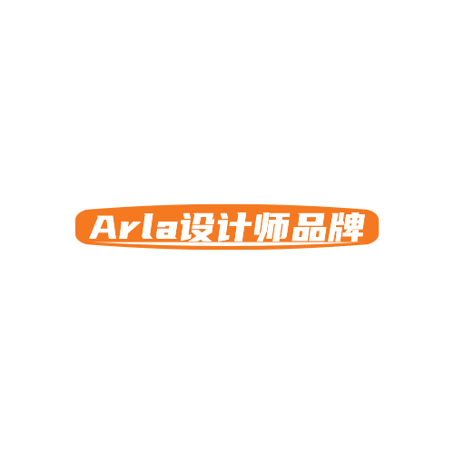 Arla设计师品牌
