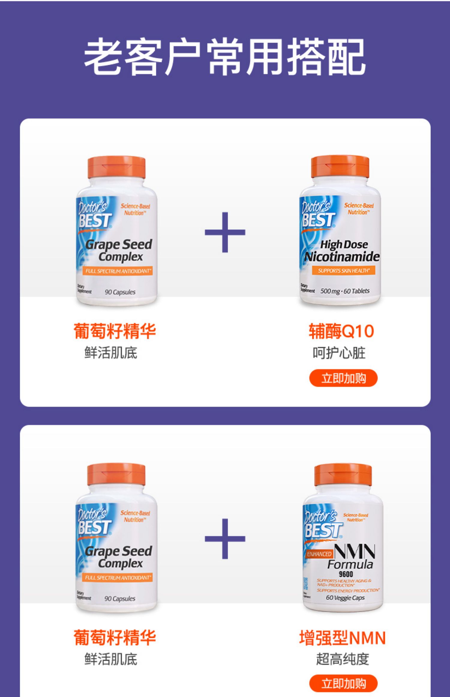 【金达威】葡萄籽多效氧化屏障复合胶囊90粒