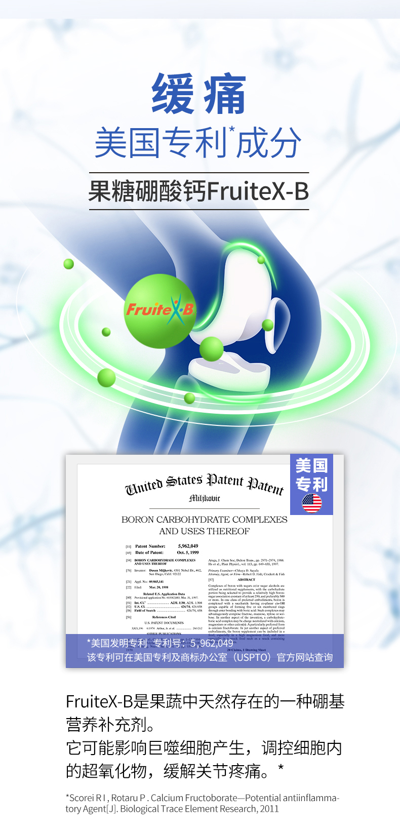 美国产 维骨力MoveFree 红盒软骨素 200粒*2瓶 关节疼首选 图12